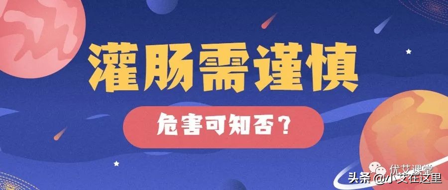 灌肠导致腹腔感染,灌肠可以清除hiv病毒吗