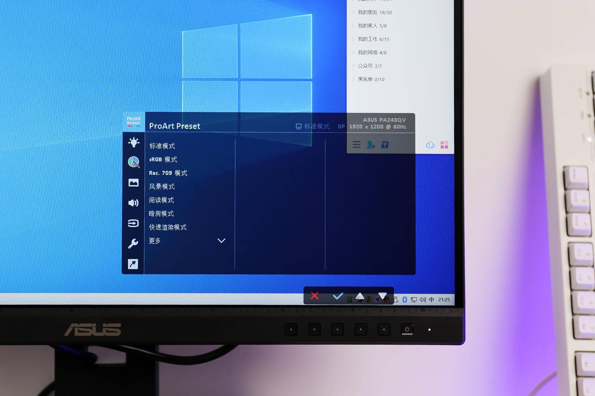 华硕proartpa248qv,华硕pa248qv用的什么屏幕