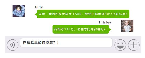四六级与雅思托福换算,留学好用的同义替换软件