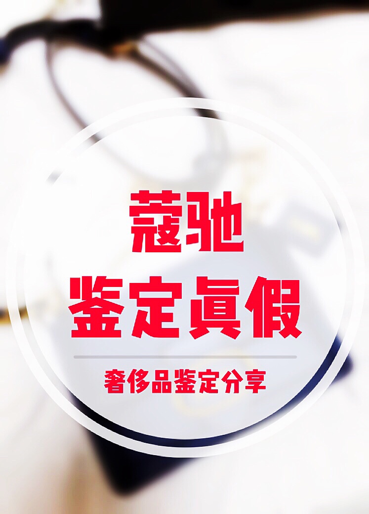 奢侈品包包鉴别师怎么考证,奢侈品鉴定包包真假gucci