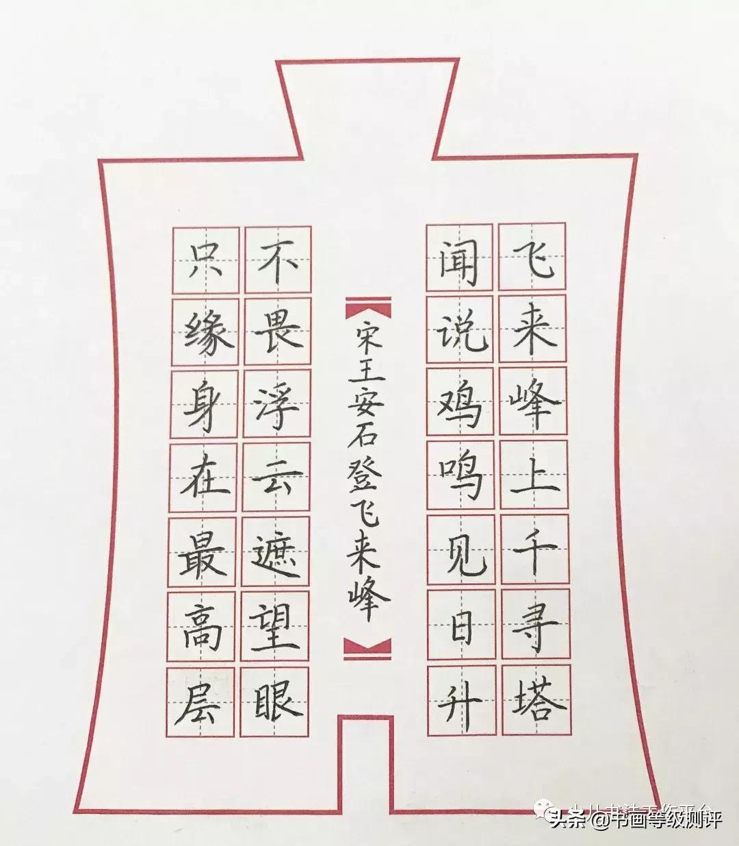 六年级硬笔书法比赛作品一等奖,六一小学生硬笔书法比赛获奖作品