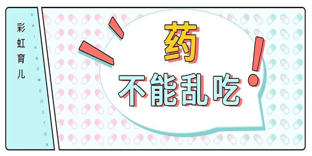 紧急抢救!吃错退烧药居然这么可怕!你犯过这个错吗?