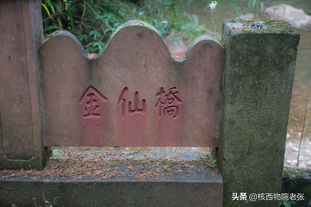 卭崃金山村徒步穿越，“天下第一保”藏在深山鲜为人知