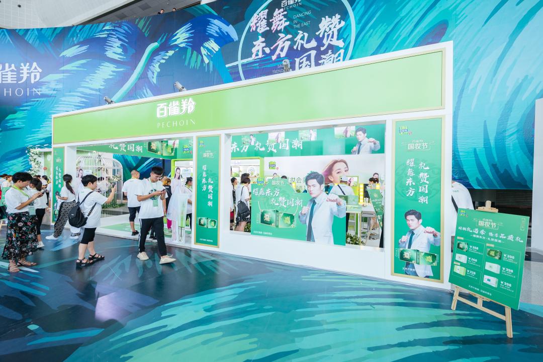 百雀羚品牌形象,百雀羚焕采新颜