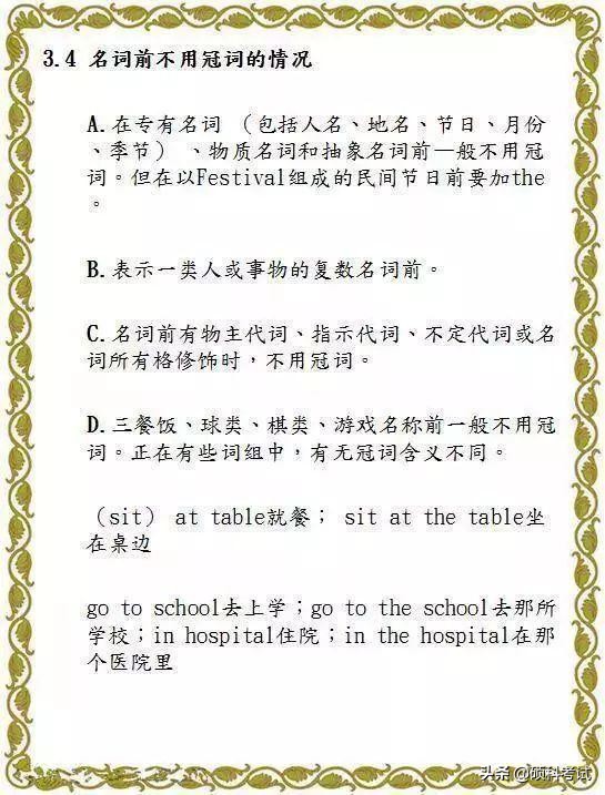 英语老师熬夜整理,熬夜整理初中7-9年级英语语法大全