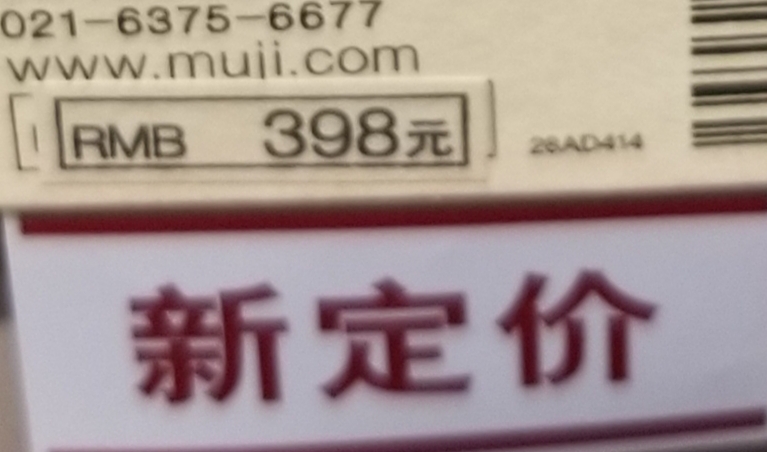 无印良品的衣服怎么样,无印良品衣服怎么样