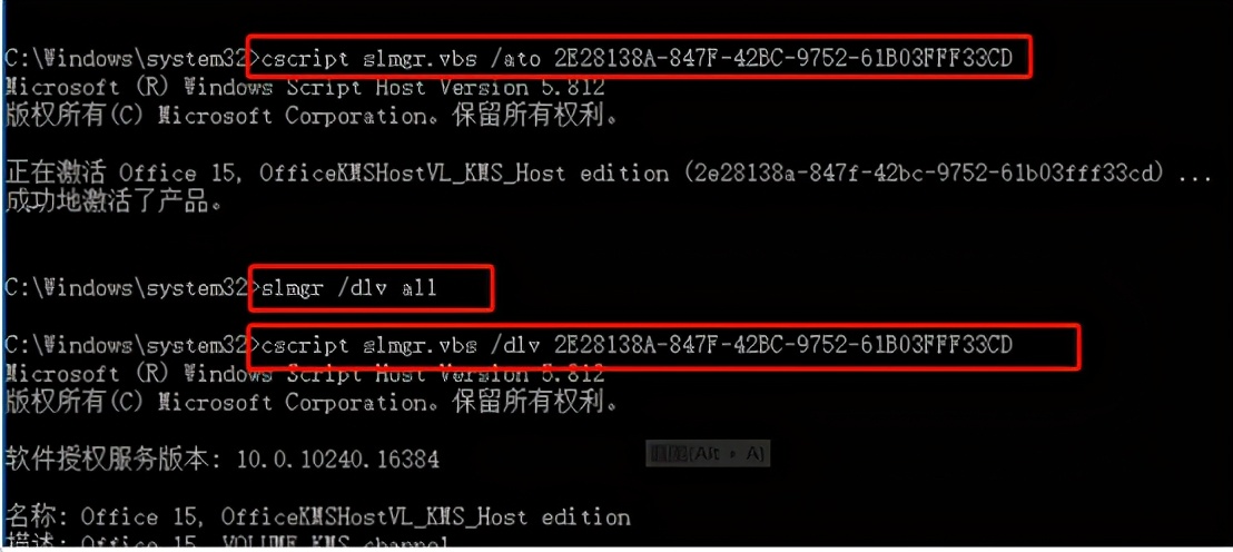 windows10激活工具kms的使用教程,微软商店kms激活office详细教程