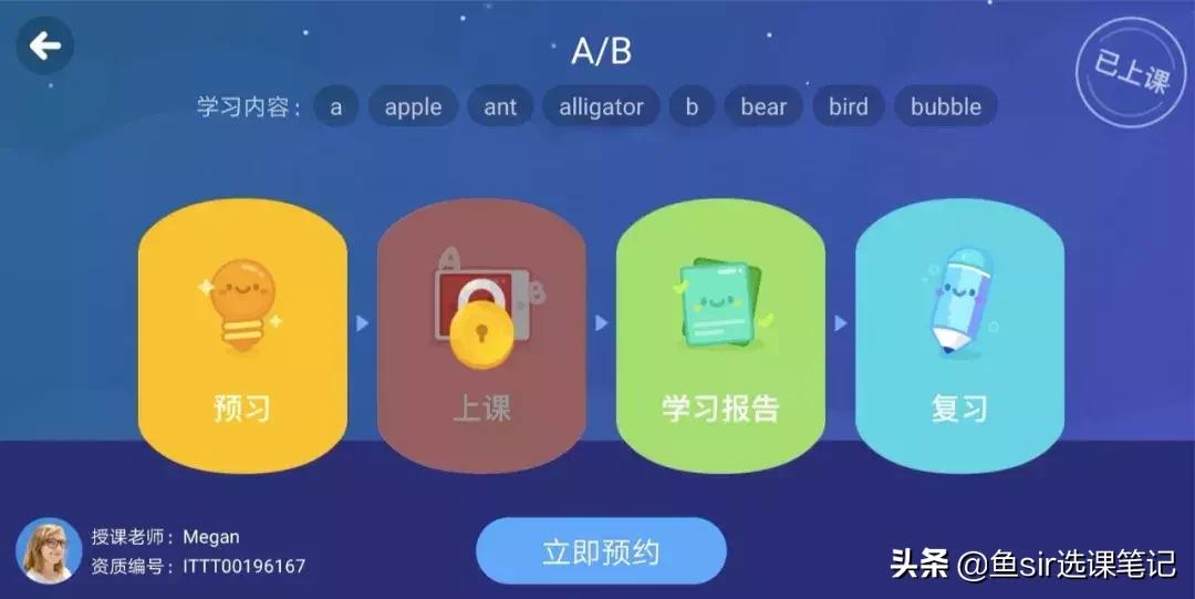 少儿英语自然拼读的软件,6-7岁儿童英语教学app