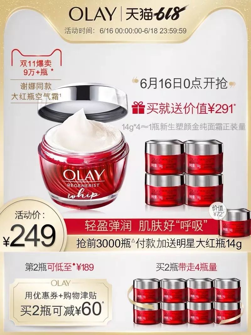 省钱女生在618都会买哪些东西？