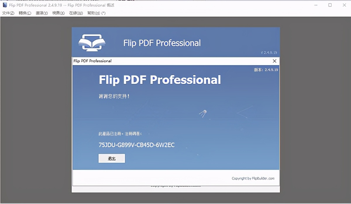 pdf制作电子书软件免费,pdf电子翻页画册制作