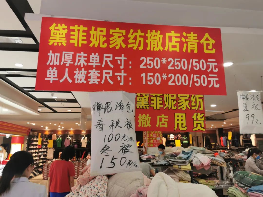 最后一天清仓大甩卖视频,最后一天清仓大处理叫卖