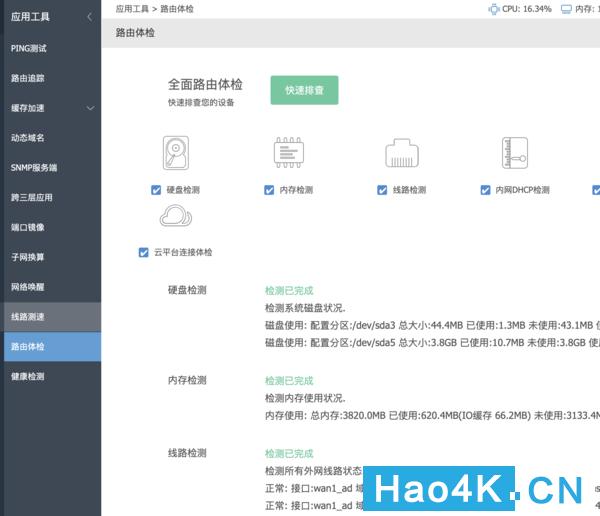 蜗牛星际软路由如何跑满千兆带宽 (星际蜗牛单网口如何软路由)