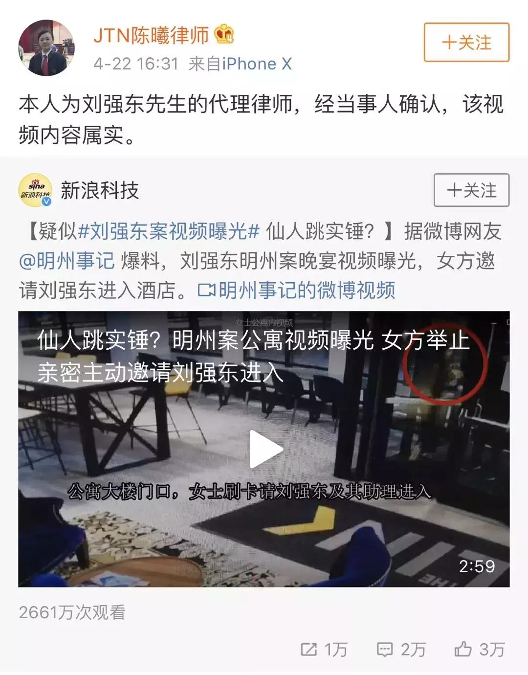 分析丨如何策划一场完美的“仙人跳”?