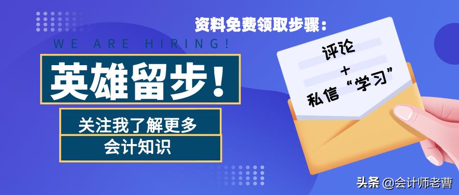 学会计基础知识大全,想学会计如何入门