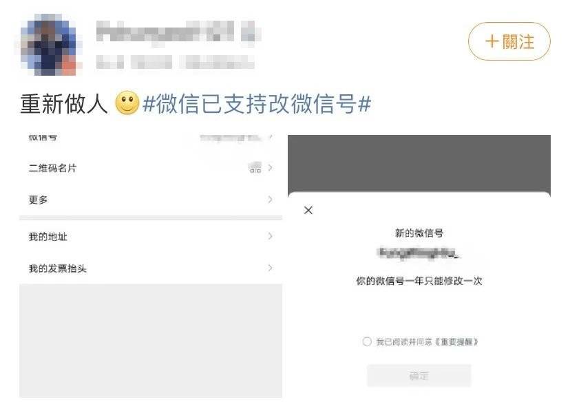 有多少人想换自己的微信号,多少人想改掉从前的微信号