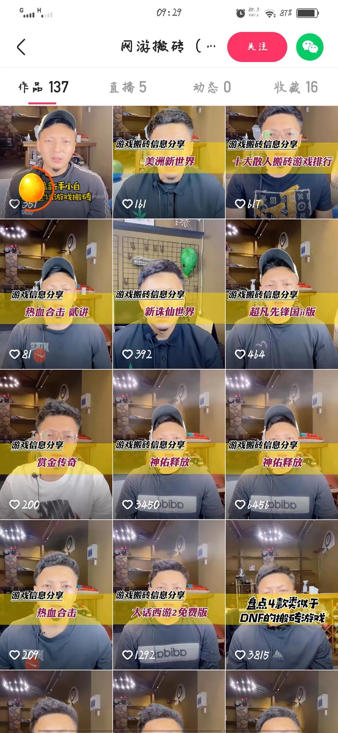 当下游戏搬砖,真正的游戏搬砖