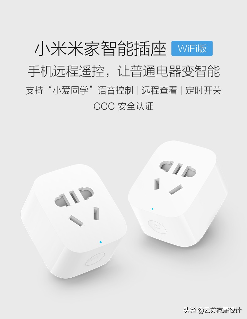 智能家居市场发展,智能家居的发展趋势