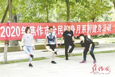 全民健身日焦作,河南全民健身日焦作主会场