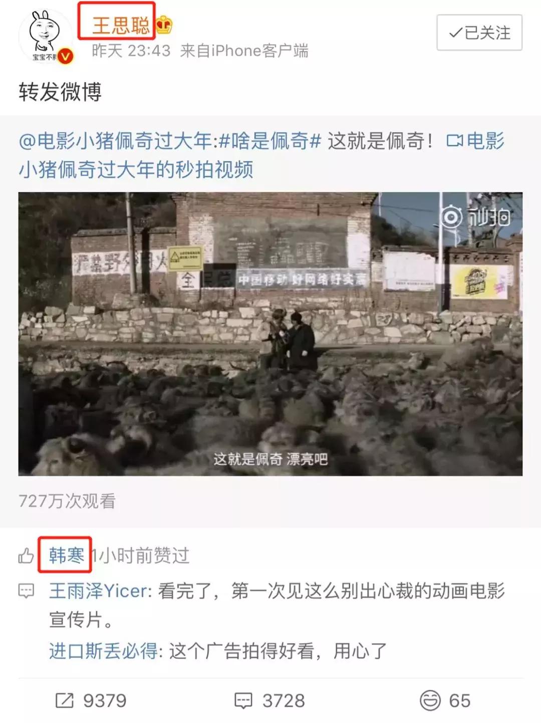 啥是佩奇火爆原因,啥是佩奇刷屏各社交平台