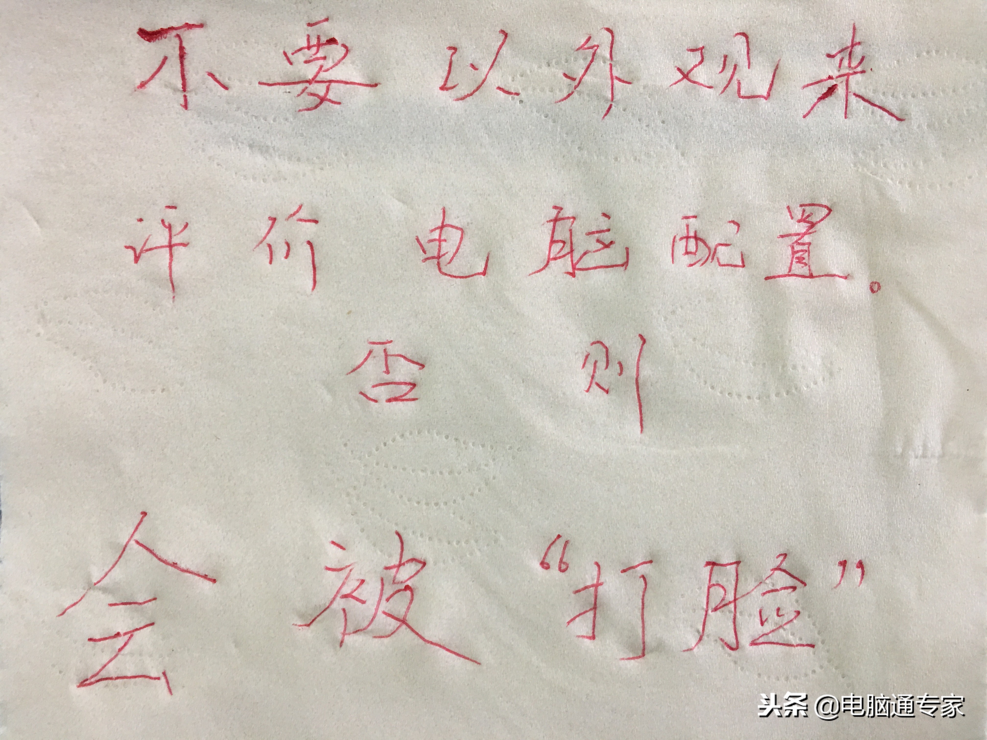 不要问产品多少钱,这套电脑配置大概要多少钱