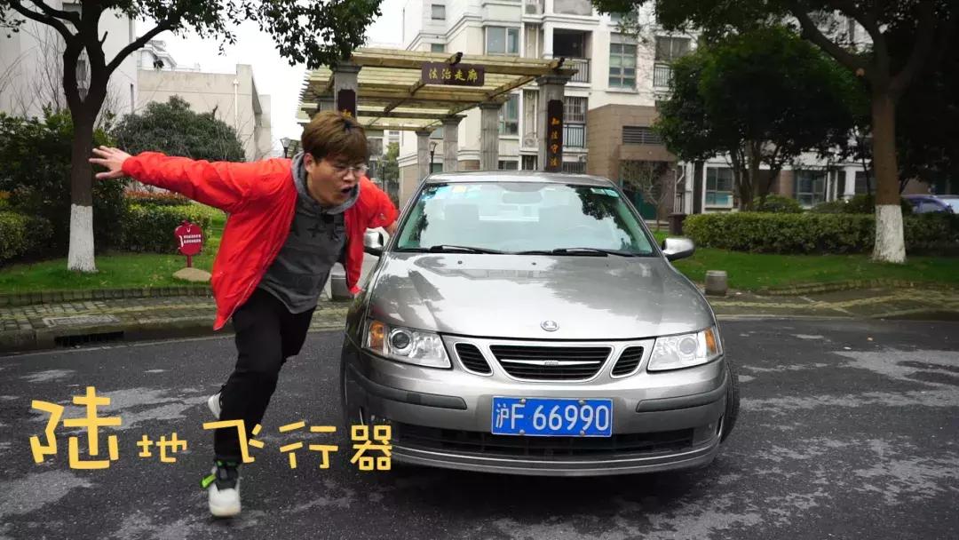 萨博限量版,绝版萨博93