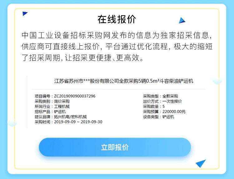 中国设备采购招标网,采购工业设备网站