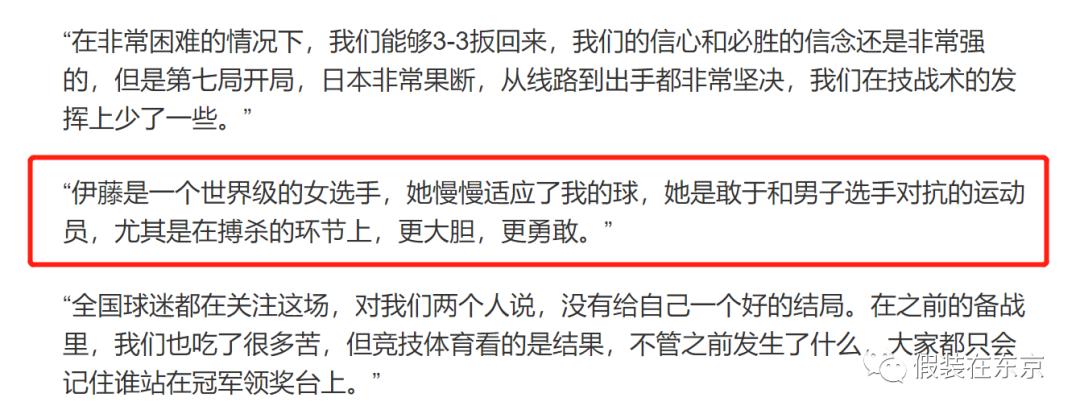 热烈庆祝日本乒乓球夺冠,日本乒乓夺冠详情