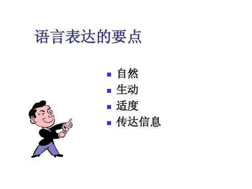 即兴表达实战派8个说话秘诀,即兴表达的100个说话技巧