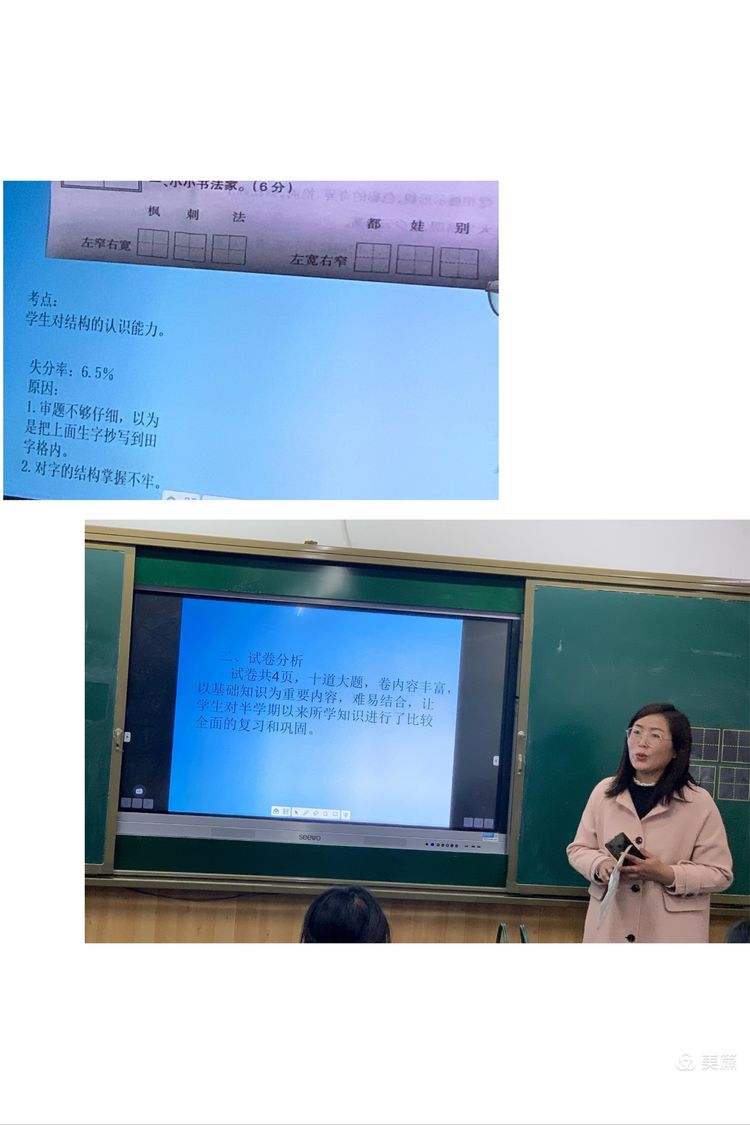 小学六年级语文试卷分析提升措施,试卷分析改进措施小学语文