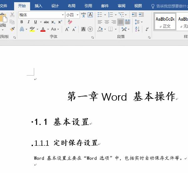 word目录自动生成的文章,word文档修改后如何重新生成目录