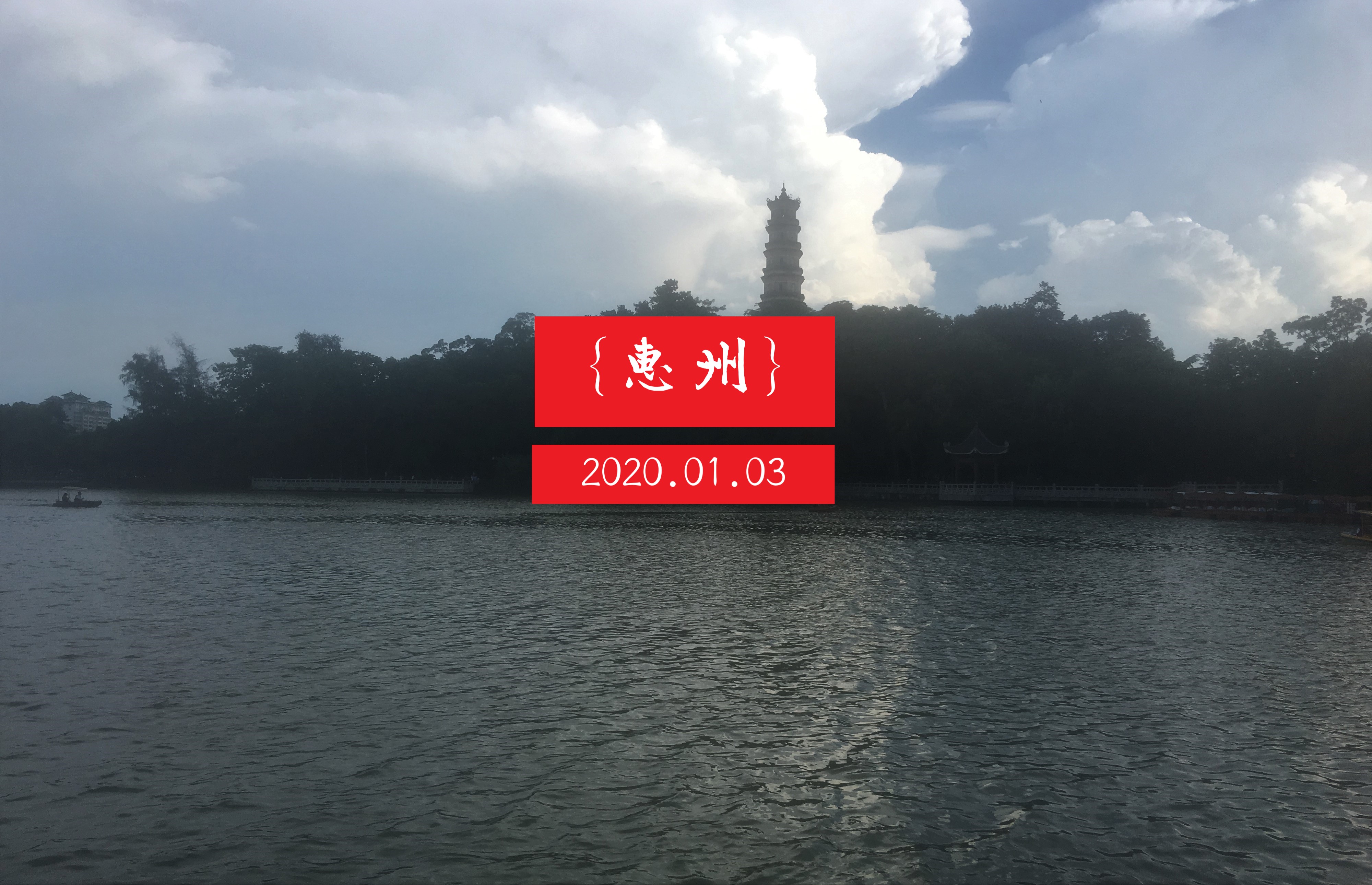 千马识途｜|不知道“惠阳”，你一定很难把握深圳的前世今生