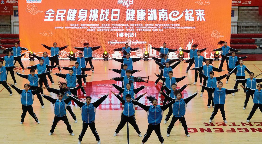 郴州第二届全民健身健康跑,2023年全民健康挑战日