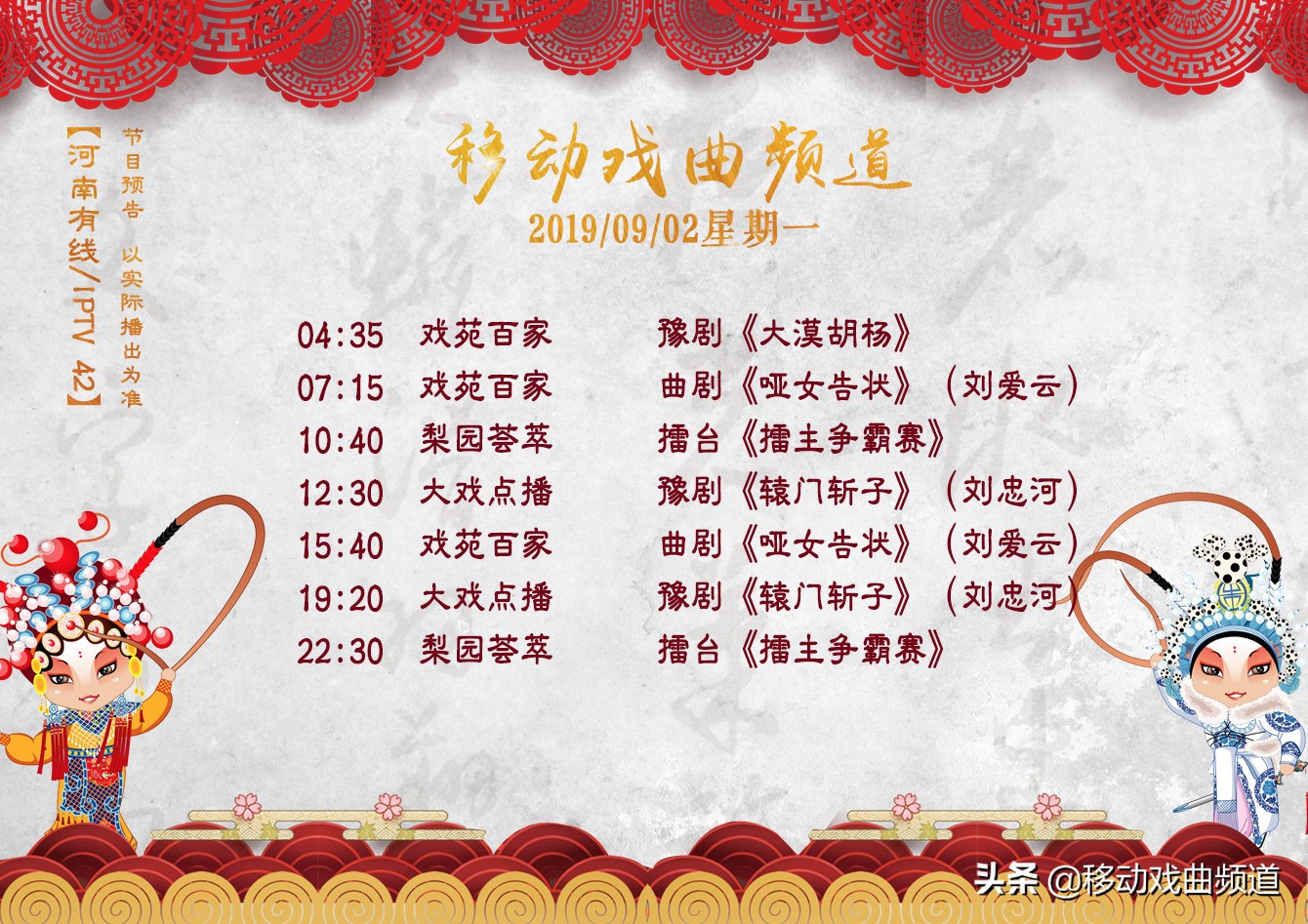 戏曲种类及知识,世人皆知戏曲