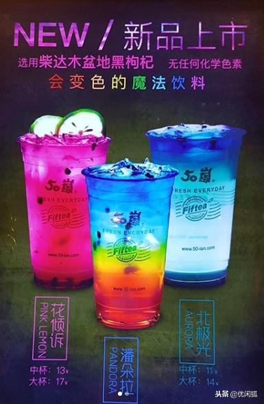 50岚奶茶菜单图片,50岚图片