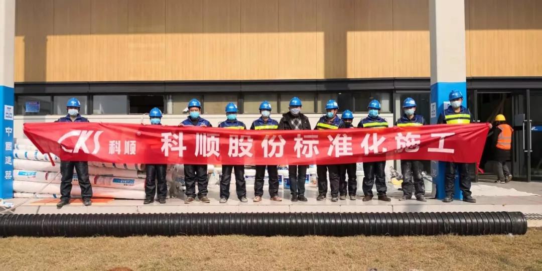 共同战疫携手同行,东方雨虹防水科顺卓宝