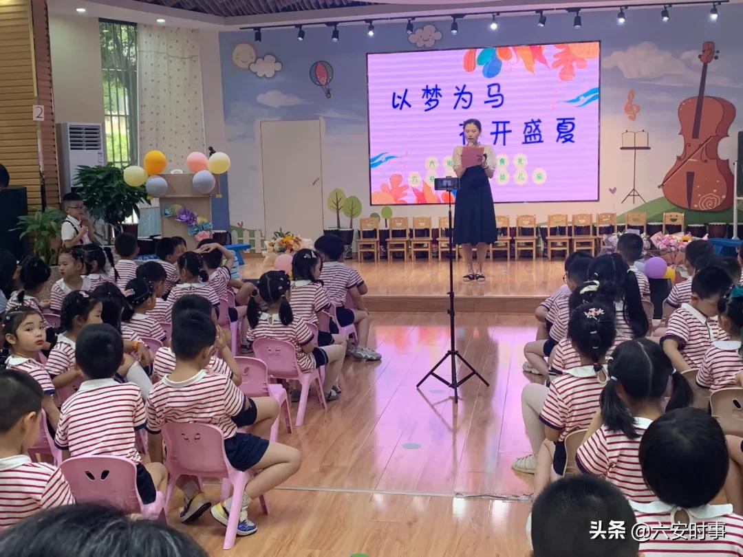 幼儿园毕业典礼六安,幼儿园大班毕业典礼最新