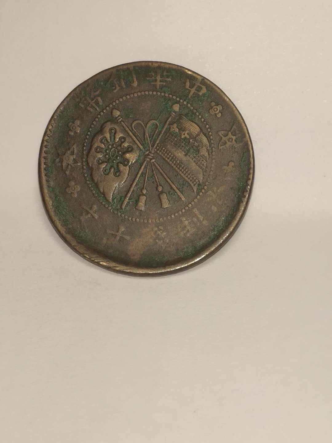 经典钱币珍藏册里的粮票,精品推荐民国稀有钱币