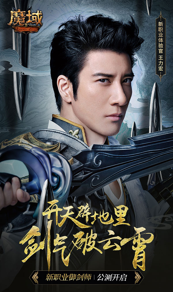 魔域异能者和龙骑哪个好,魔域异能者的优势