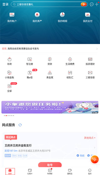 工商银行企业手机银行登录密码,工商银行企业手机银行系统维护
