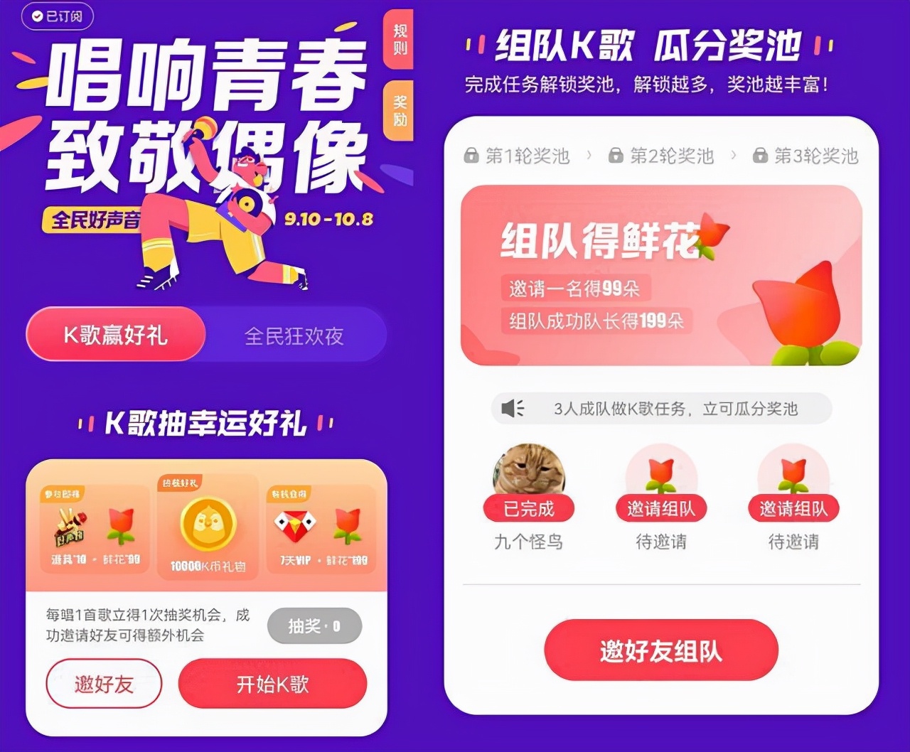 中国好声音全民k歌直播,全民好声音唱歌