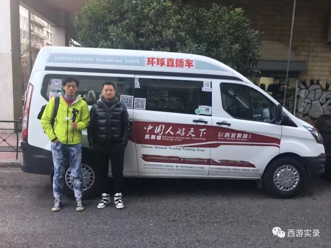 自驾环游世界记录,环游世界第一站欧洲