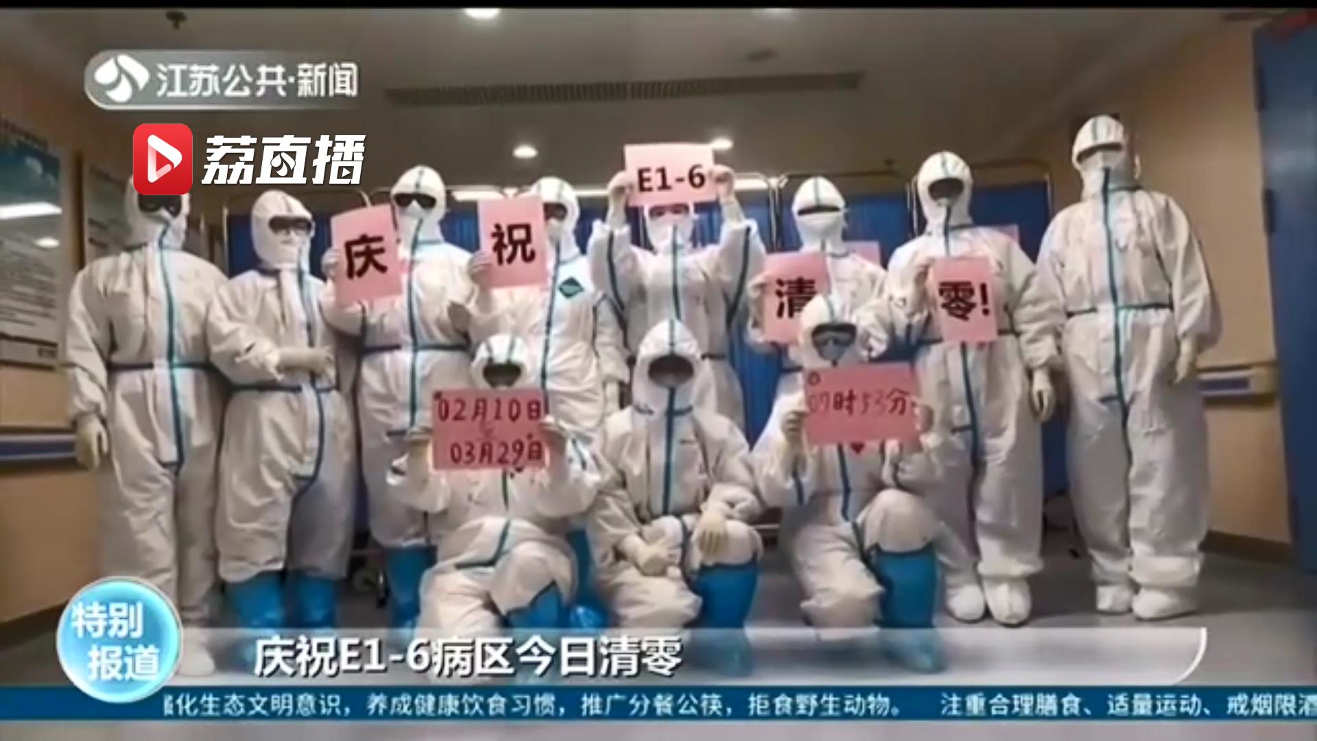 武汉同济医院新冠肺炎,湖北疫情清零医护人员