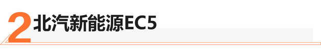 7万至8万纯电新能源车续航400公里,代步新能源汽车性价比最高2023款