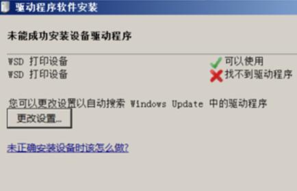 win7系统无法连接网络打印机,win7系统打印机不可用怎么解