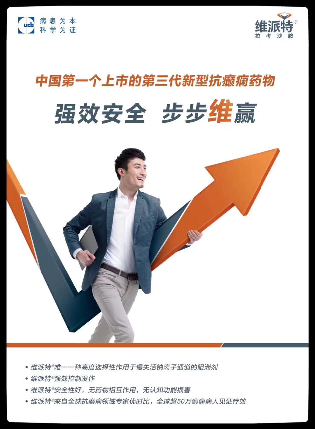 第三代新型抗癫痫药叫什么名字,2023年最新型抗癫痫药物