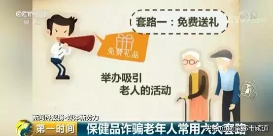 300块钱保健品,成本300的保健品被卖3万