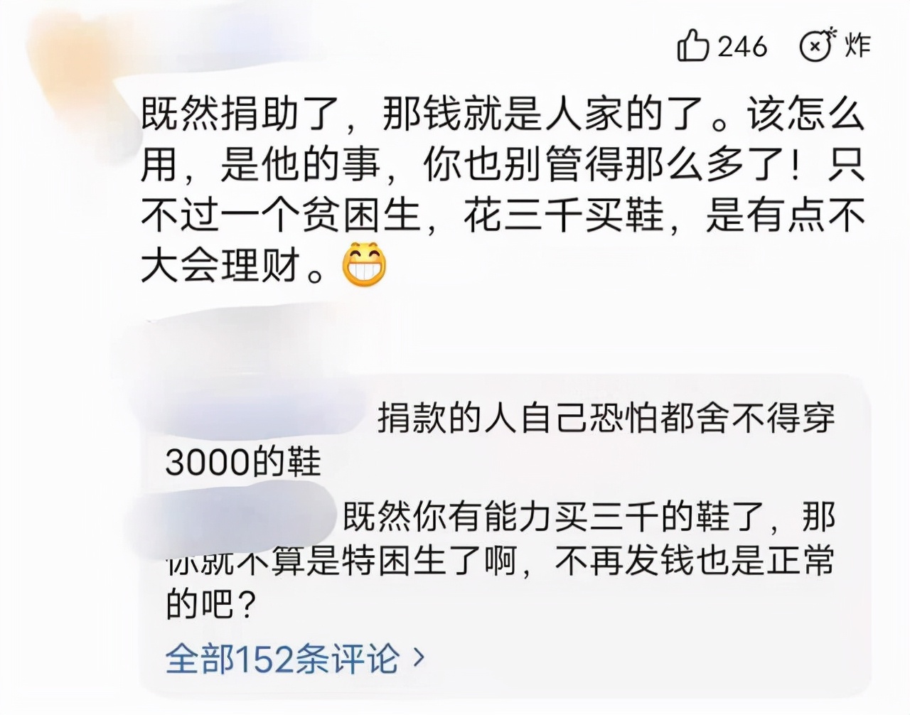 家庭困难学生助学金认定遭遇不公,贫困生3000元鞋子事件