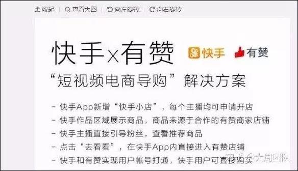 淘女郎VS快手老铁，电商直播赛道上的两个物种