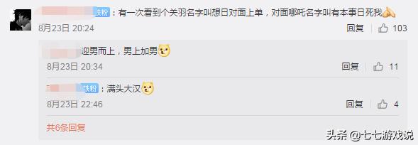 有趣王者荣耀名字,有趣的游戏名字王者荣耀