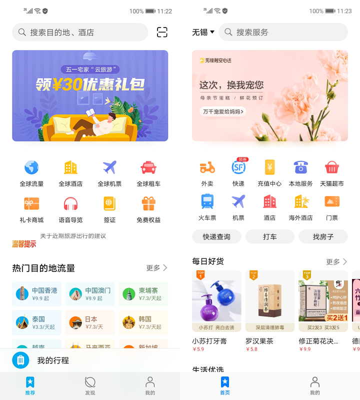 华为nova7se现在属于什么水平,2023年华为nova7se还值得入手吗